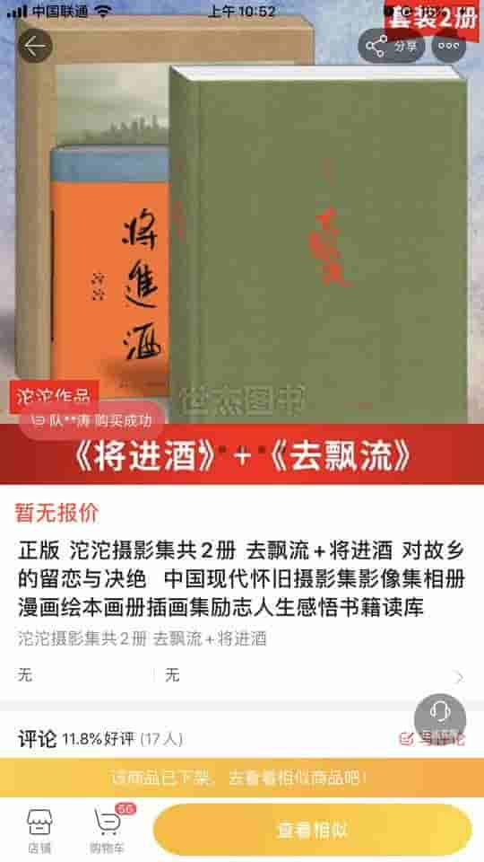 网红仿妆博主宇芽曝半年被家暴5次 涉事男子绘本遭下架