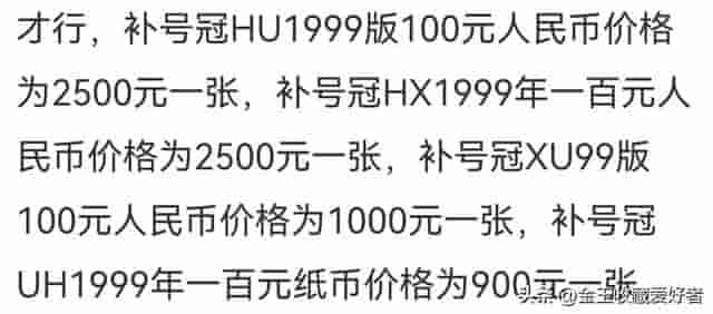 这张99版100元已经悄然升值！遇到它别随意划掉，有收藏价值