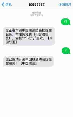 用苹果手机总被垃圾短信骚扰 教你一键屏蔽