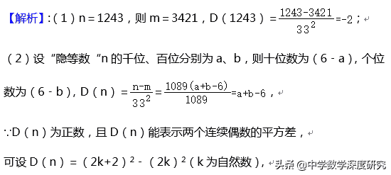 走进神奇的杨辉三角，挑战乘法公式应用趣题