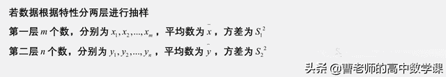 小知识之如何用分层抽样的方差估计样本总量的方差