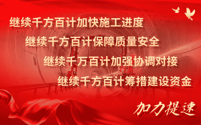 济南地铁4号线、3号线二期、6号线、7号线、8号线、9号线最新进展