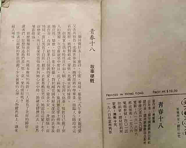 没被地摊文学震碎三观，是你终生的遗憾