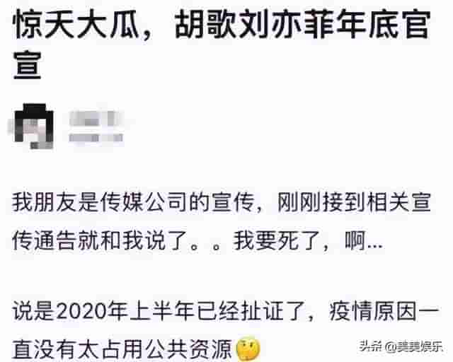 那些年胡歌的绯闻：和刘亦菲传领证，和王晓晨隐婚生女……