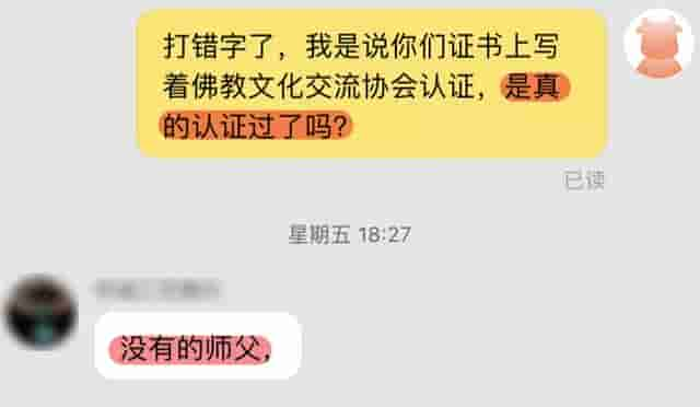 体验了50块钱的赌神符之后，我和“大师”撕逼了