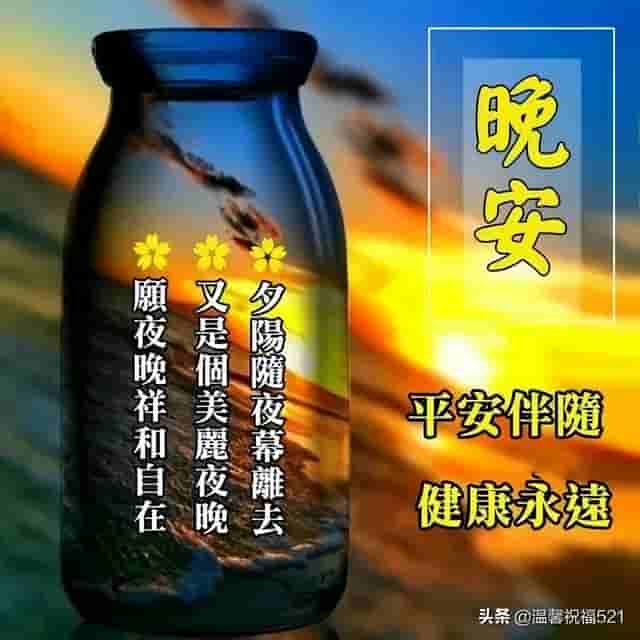 2022最新漂亮的晚上好动画表情包图片 晚安问候语温馨图片带字