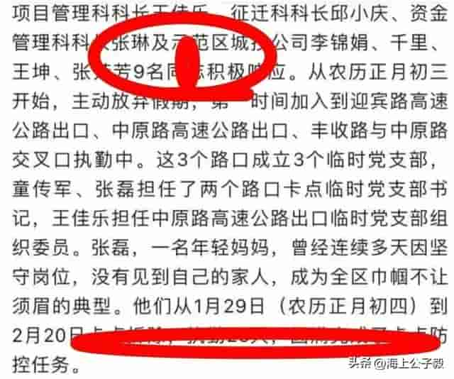 由情夫垄断了身体的女主任照片被曝，郭科长想独占花魁，已经玩完