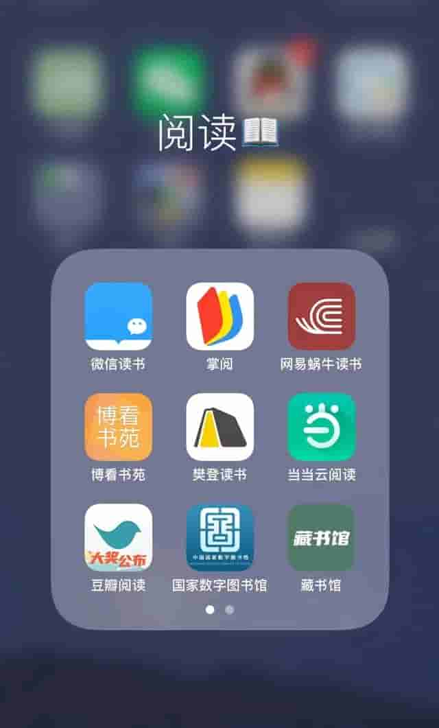 十款电子阅读APP，让看书随时随地，海量书籍任你读