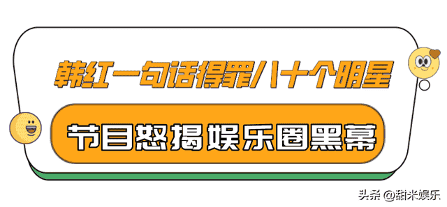 韩红：做公益捐上亿家产,得罪80多位明星,儿子露面揭封尘多年秘密