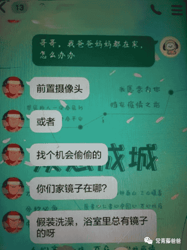 步步高家教机惊现“成人内容”，我们该拿什么保护自己的孩子？