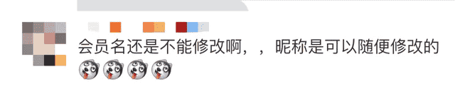 「1017丨话题」淘宝能改昵称上热搜！网友却笑不出来……