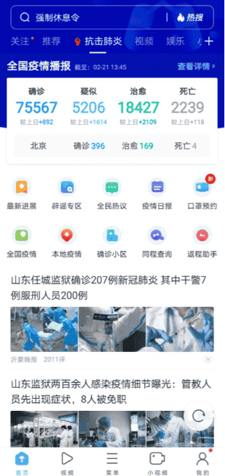 UC浏览器发起“微笑行动”倡议笑面疫情致敬一线工作者