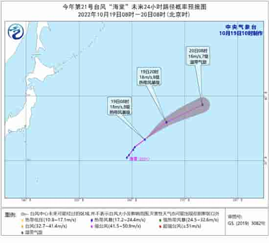 台风“海棠”快速向东北方向移动 逐渐变性为温带气旋