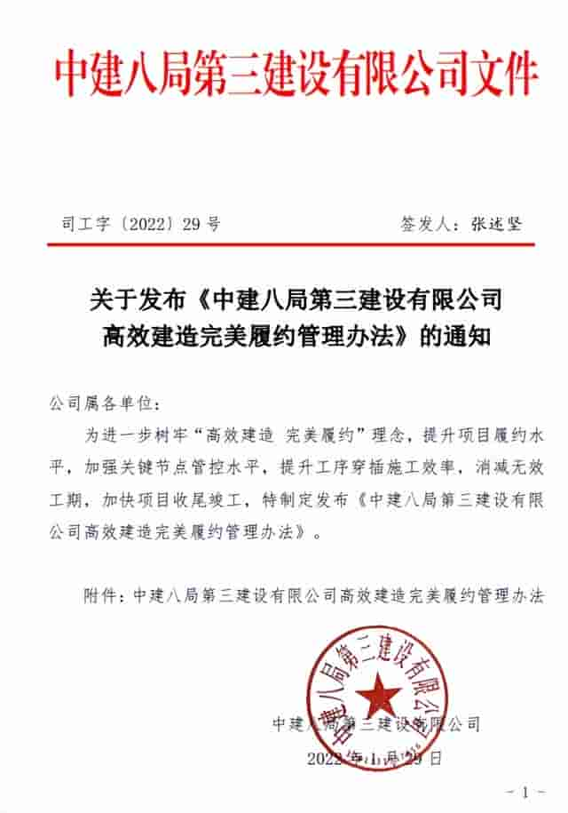 【荣誉榜】中建八局这家单位荣获2021年度南京市市长质量奖