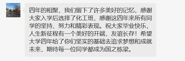 全班保研！毕业照是这样拍的......