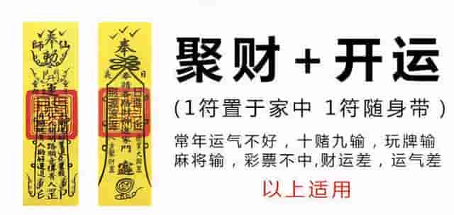 体验了50块钱的赌神符之后，我和“大师”撕逼了