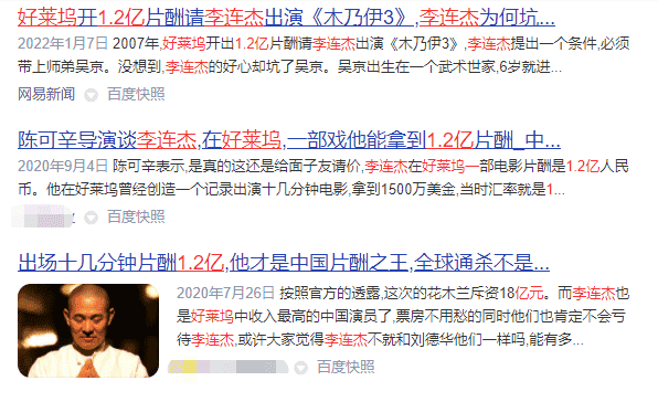 深扒6位明星天价片酬，有人拍一部戏拿一亿，如今官方终于叫停