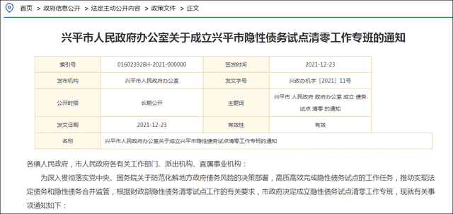 存量隐性债务在全国率先“清零”，广东是怎么做到的？