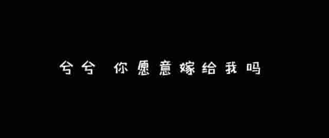 知名电竞选手求婚成功！现场曝光超甜蜜，与杨洋迪丽热巴梦幻联动