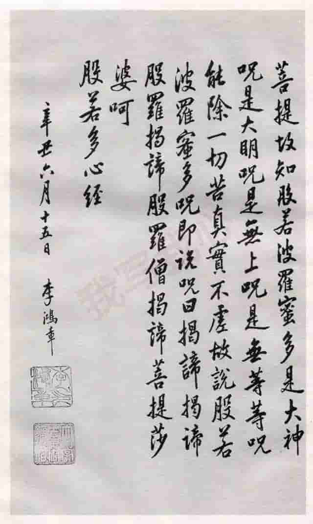 历代书法大师《般若波罗蜜多心经》合集，照见五蕴皆空