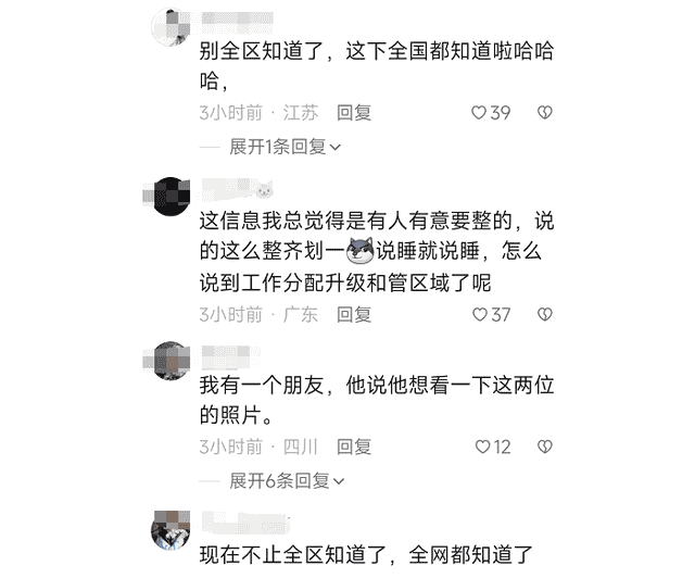 由情夫垄断了身体的女主任照片被曝，郭科长想独占花魁，已经玩完