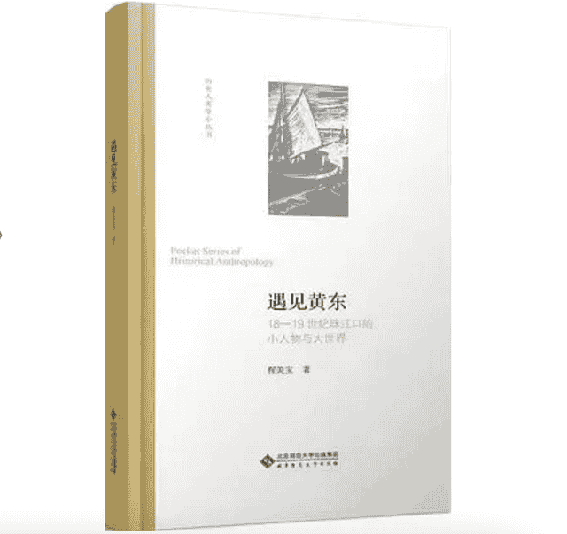 2021新京报年度阅读推荐榜入围书单｜社科·历史·经济