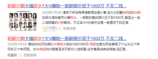 深扒6位明星天价片酬，有人拍一部戏拿一亿，如今官方终于叫停
