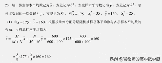 小知识之如何用分层抽样的方差估计样本总量的方差