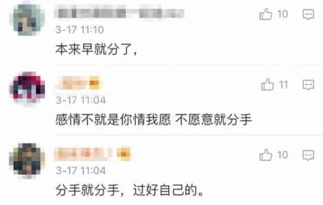 郑爽胡彦斌分手坐实了，但他们真的在一起过吗？