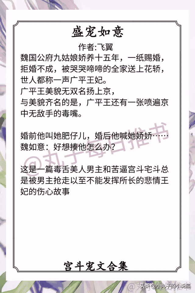 强推！宫斗宠文系列，《继后》《皇后难为》《后宫上位记》很精彩