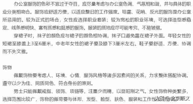 这些基本礼仪知识值得收藏！转给自己，教会孩子！