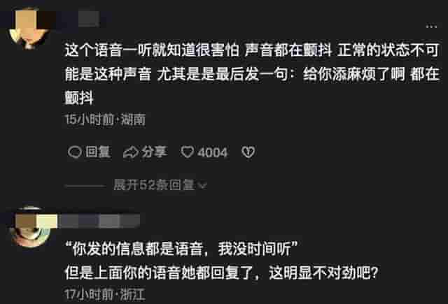 网红失联反转！好友公开爆料美七为流量制造话题，失联是因做医美