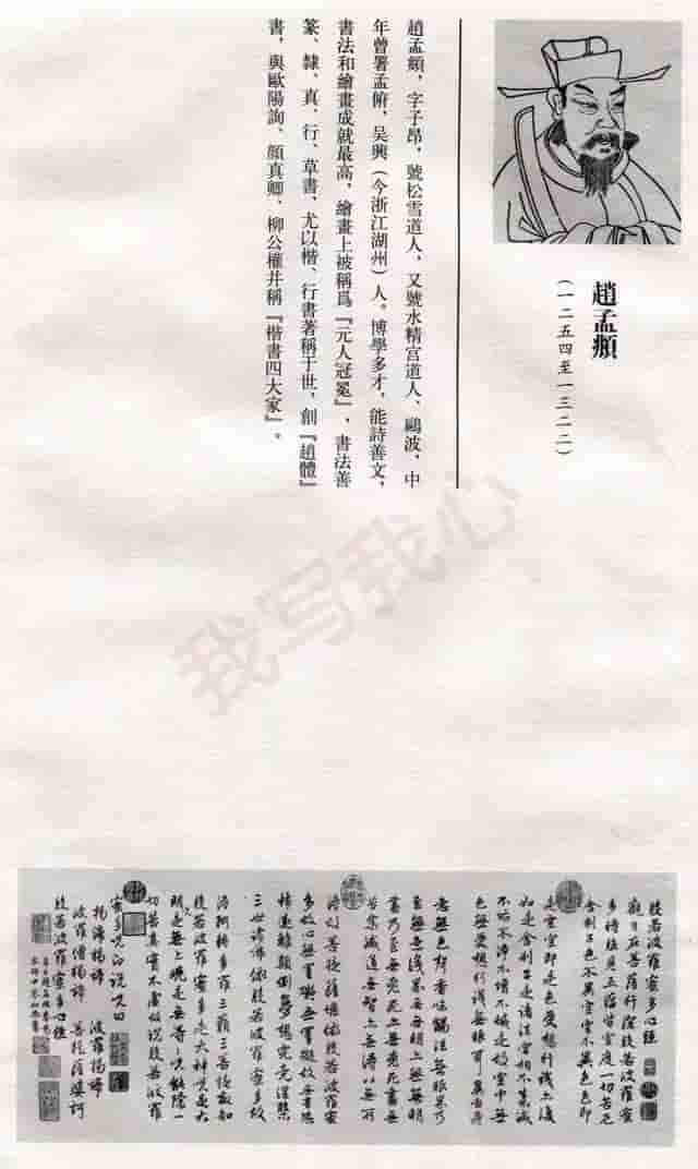 历代书法大师《般若波罗蜜多心经》合集，照见五蕴皆空