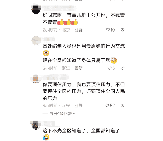 由情夫垄断了身体的女主任照片被曝，郭科长想独占花魁，已经玩完