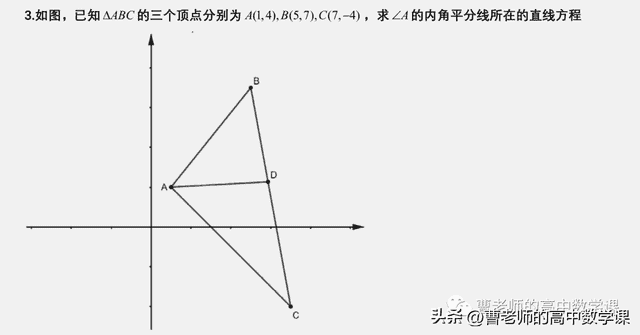 高二同步课直线方程中的角平分线问题