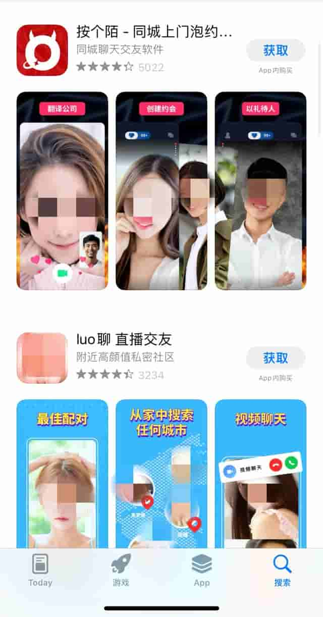 大量色情App！被曝光后仍可下载