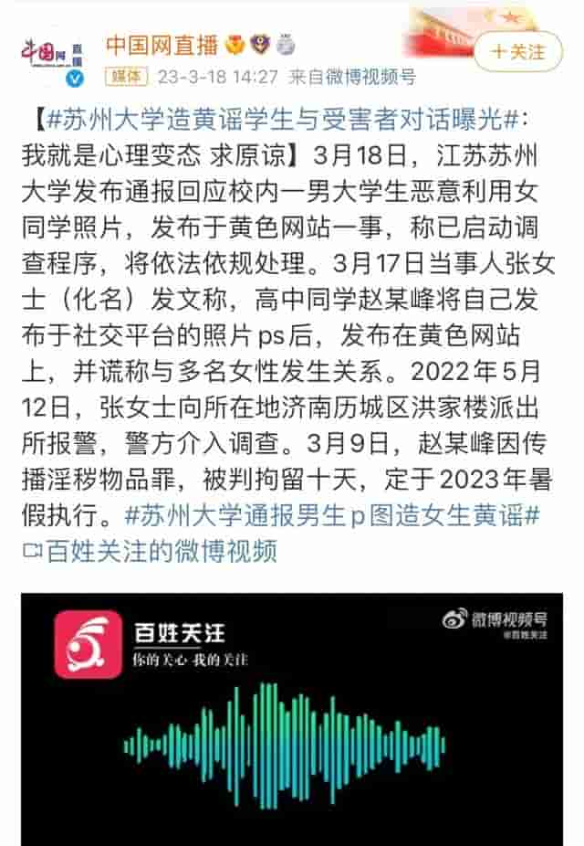 大学生把女同学挂上黄网被开除，我要骂骂帮他洗地的人。