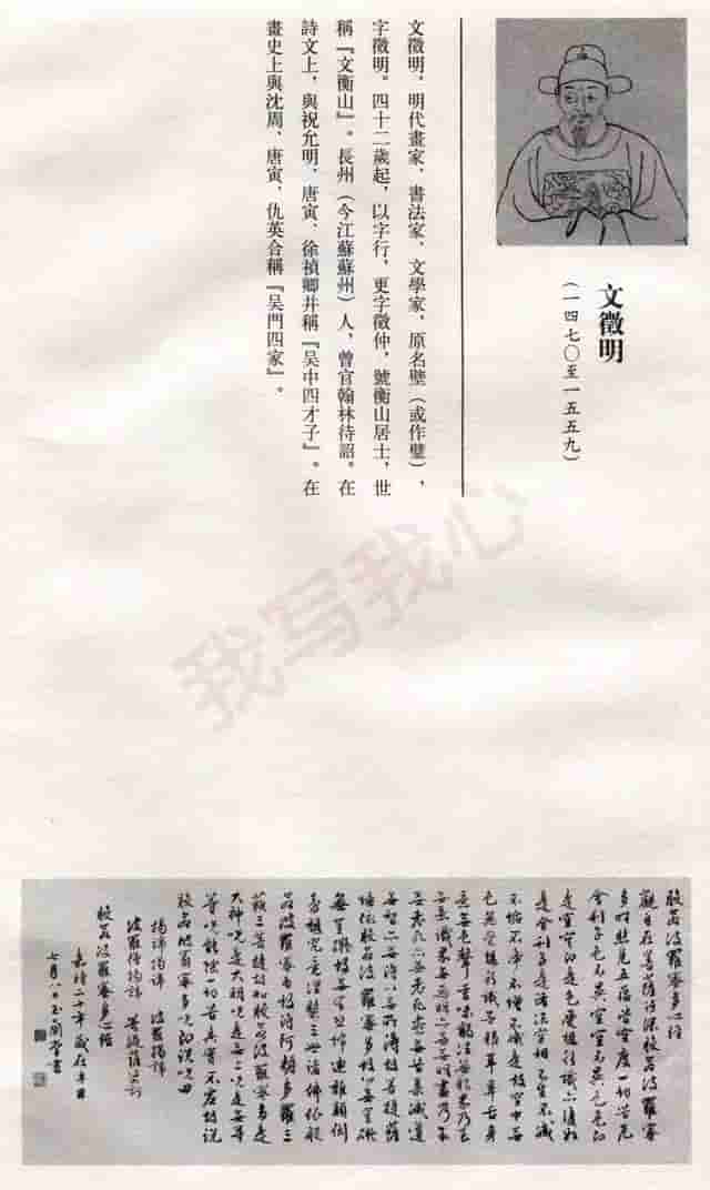 历代书法大师《般若波罗蜜多心经》合集，照见五蕴皆空