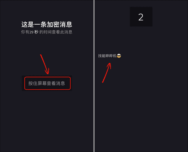 微信也可以“阅后即焚”，还能发“闪照”