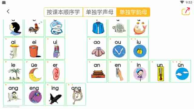 幼升小准备起来：26个汉语拼音字母表读法+写法+笔顺