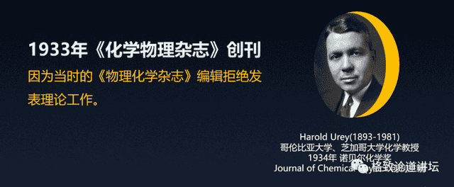 你可能想不到，钱学森是个化学家……