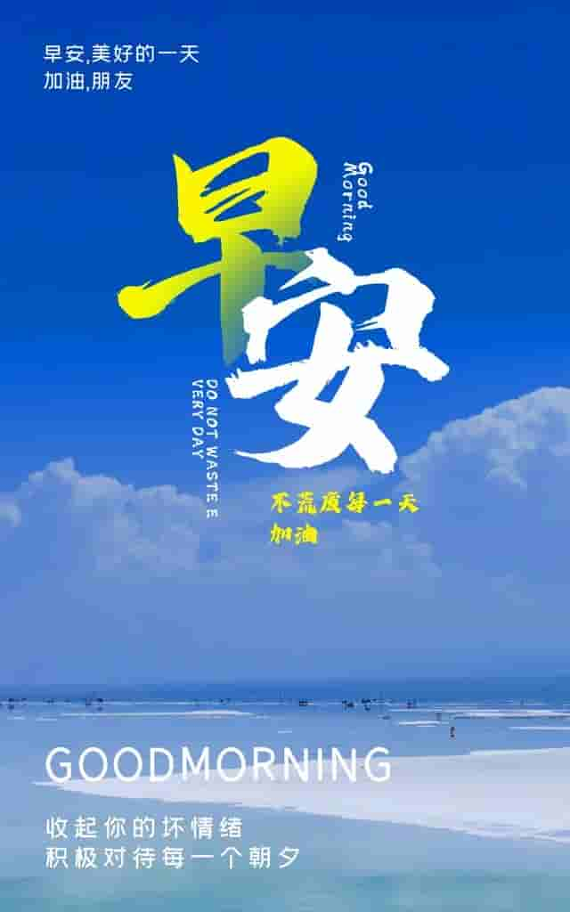 「2022.09.20」早安心语，正能量文案 勇者因梦想而无畏的语录图片