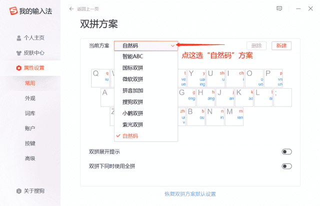 “双拼输入法”实用教程｜1次学会 终身受用