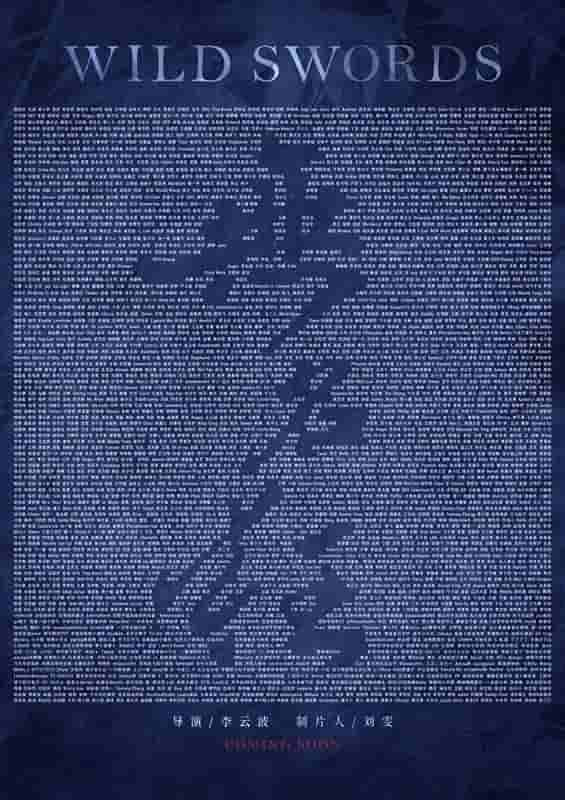 瞎传啥，我有独家内幕