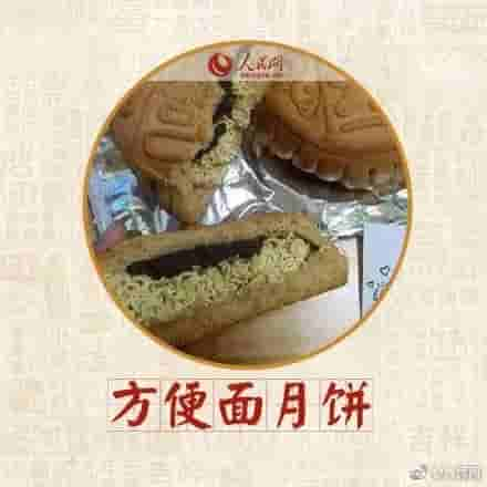 万物皆可包月饼！不同口味的月饼用英语怎么说？