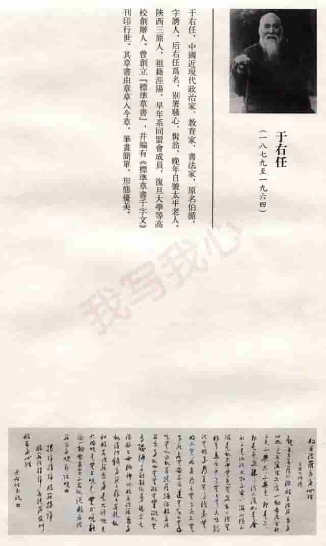 历代书法大师《般若波罗蜜多心经》合集，照见五蕴皆空