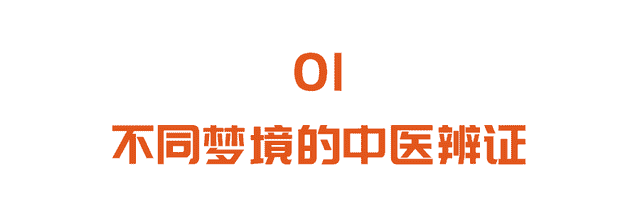 经常做梦可能是病！专家帮你“解”梦，出现这3种梦境的人要小心