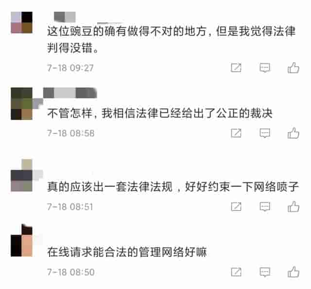 热依扎败诉！穿吊带被喷有露胸癖，与其对骂被判涉嫌煽动网络暴力