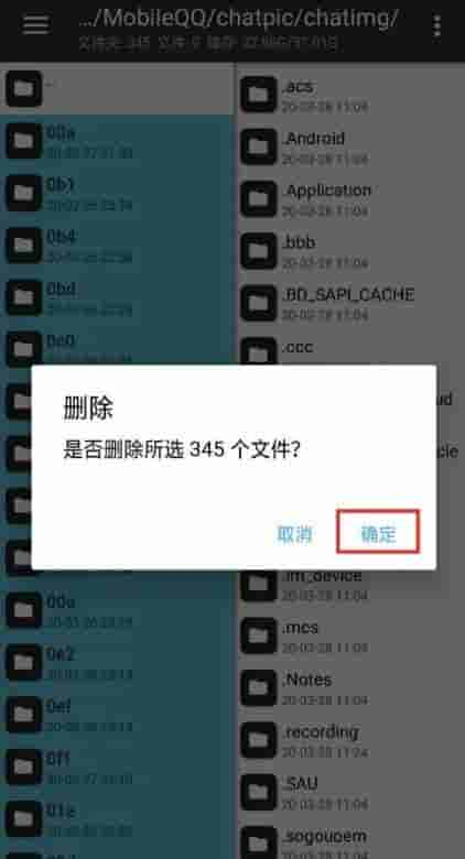 手动破解QQ闪照