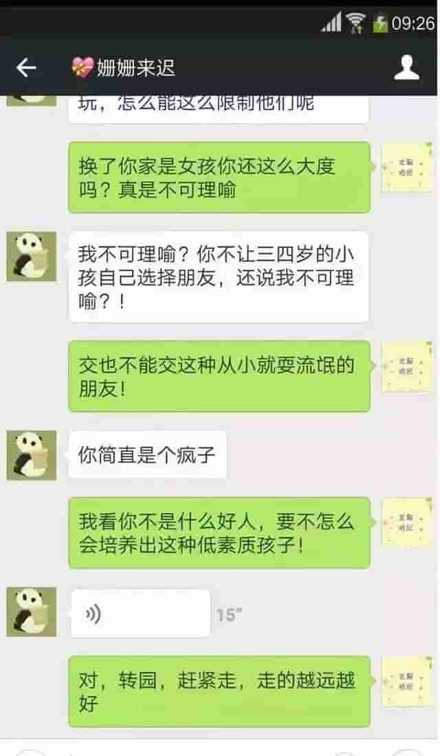 “从小就耍流氓？”小男孩在幼儿园亲小女孩，双方妈妈吵翻了！